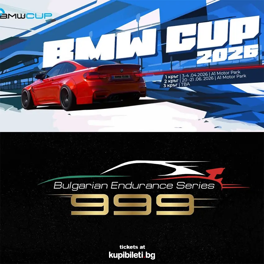 Първият Гоночен Уикенд на A1 Motor Park — BMW Cup и Bulgarian Endurance Series, 3–5 Април